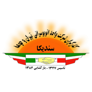 Syndicate of Workers of Tehran and Suburbs Bus Company (SWTSBC)